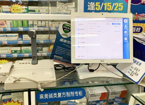 藥店在線問診工控機應用方案